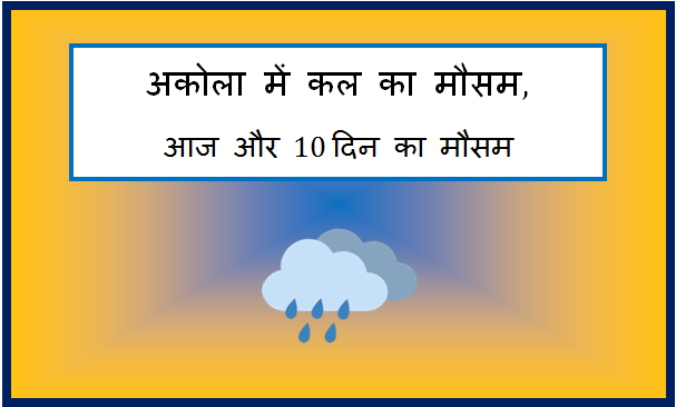 akola me kal ka mausam