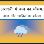 aravalli me kal ka mausam