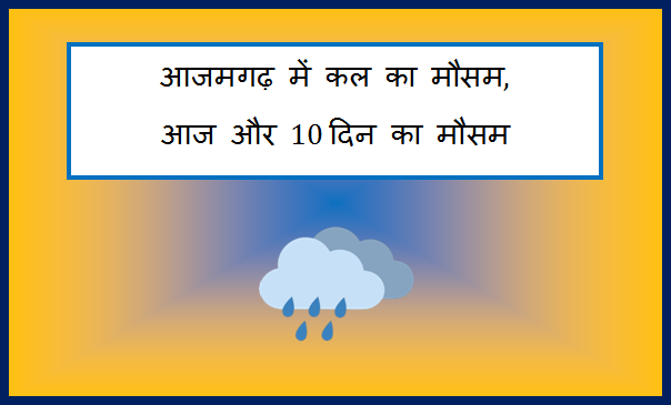 azamgarh me kal ka mausam
