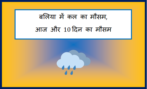 ballia me kal ka mausam