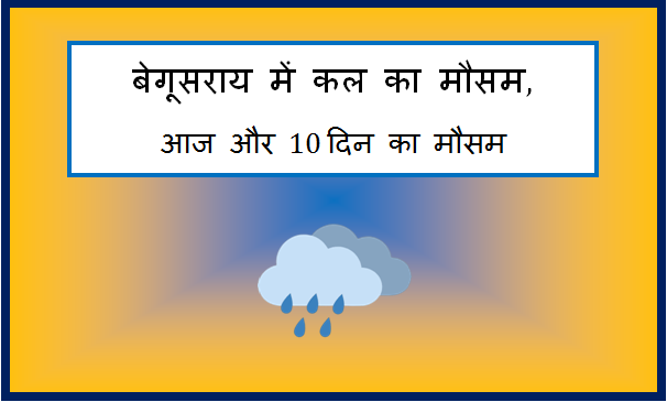 begusarai me kal ka mausam