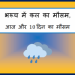 bharuch me kal ka mausam