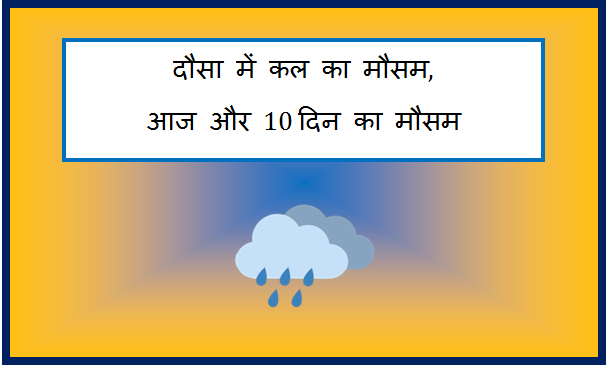 dausa me kal ka mausam