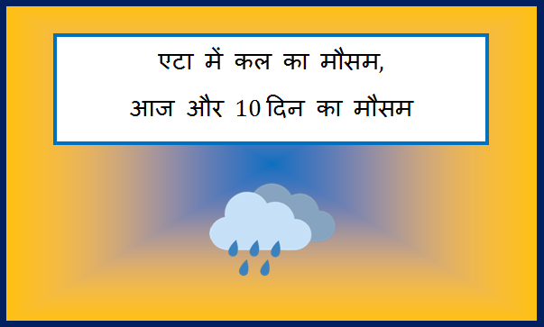 etah me kal ka mausam