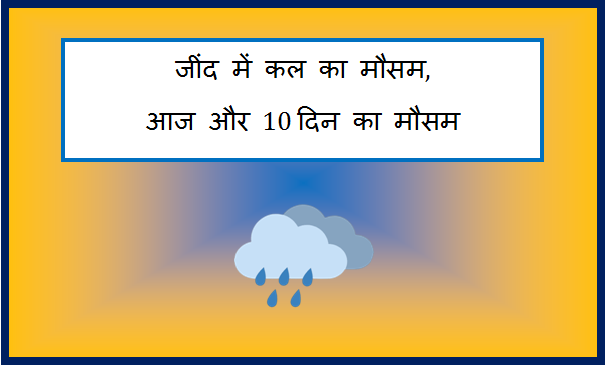 jind me kal ka mausam
