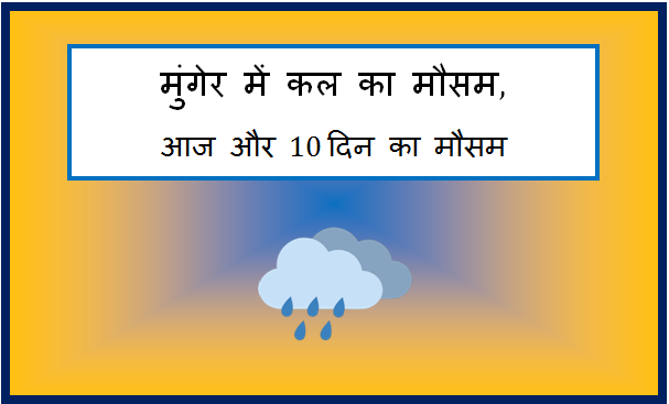 munger me kal ka mausam