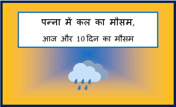 panna me kal ka mausam