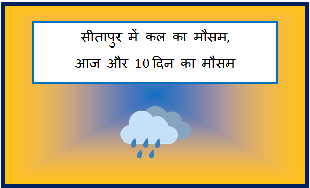 sitapur me kal ka mausam