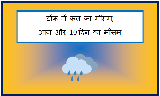 tonk me kal ka mausam
