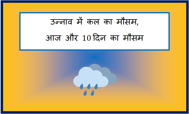 unnao me kal ka mausam