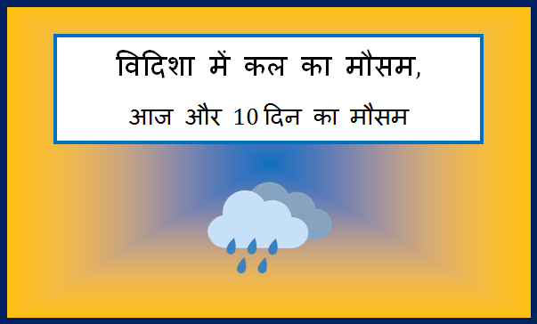 vidisha me kal ka mausam