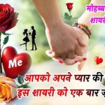 love shayari😍